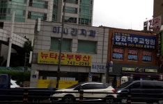 미시간치과의원