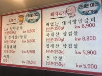 대박삼겹