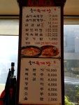 을지육개장