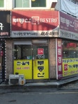 부동산114가나공인중개사사무소