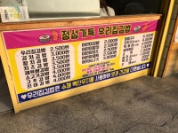 정성가득우리집김밥