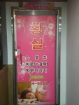 황실피부관리