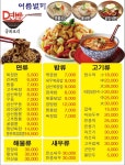 면빨