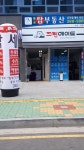 크린에이드 증산우성스마트점