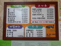 꺼먼돼지랑오리랑