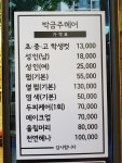 박금주헤어