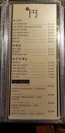 이자카야엔