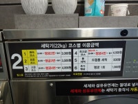 워시프렌즈 청주오창점