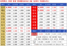 진영시외버스정류장