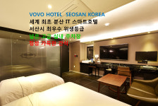 서산보보호텔