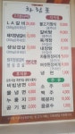 마포참숯왕갈비