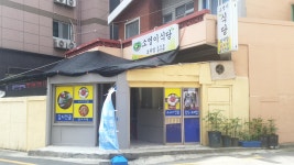 소영이식당