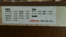 가삼골전복순두부