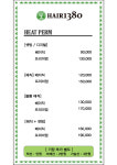 헤어리(hair.Lee) 대구신암점 | 헤어1380 광주풍암점