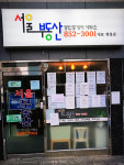 서울부동산