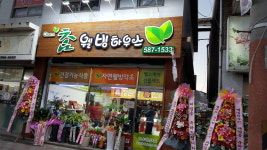 참웰빙하우스