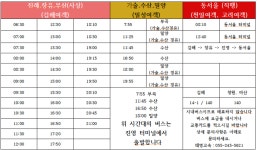 진영시외버스정류장