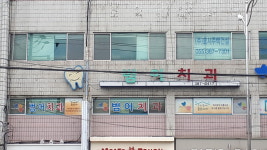 범어치과의원
