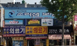 소리샘보청기 종로센터