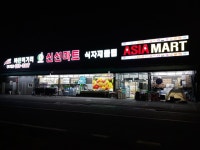 신선마트식자재클럽