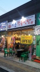 미소정육식당