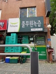 풀무원녹즙 구로홈가맹점