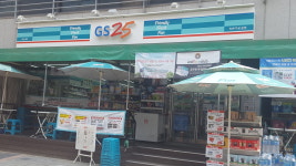 GS25 녹번가로길점