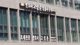 고성은법률사무소 | 변호사 고성춘 법률사무소