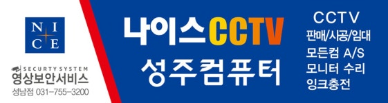 성주컴퓨터