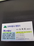 장백여행사