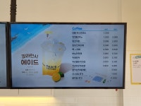 빽다방 순천호수공원점