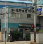 대명쇼트