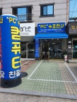 PC수호천사