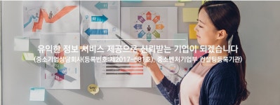 중소기업창업경영지원센터