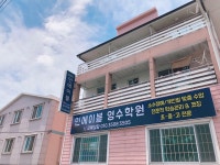 인에이블영수학원