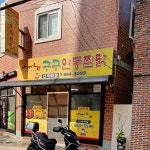 구구안동찜닭