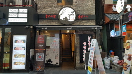 양연화로 종로직영점