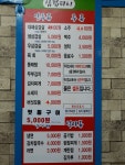 삼겹파티 가야점
