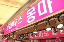몽마베이커리