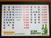 신바람오리돼지마을