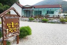 산들애펜션