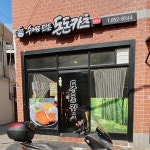 돈돈카츠