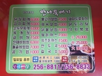 만나뚝배기