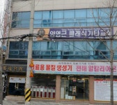 양영근클래식기타교실
