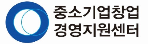 중소기업창업경영지원센터