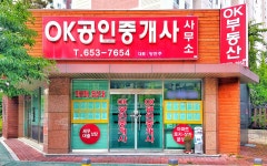 OK공인중개사사무소