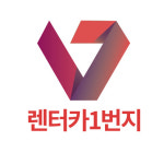 렌터카1번지