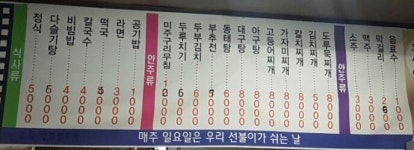 선불이식당
