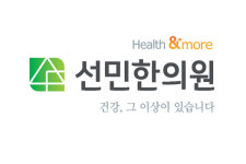 선민한의원