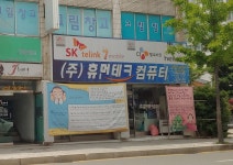 휴먼테크컴퓨터